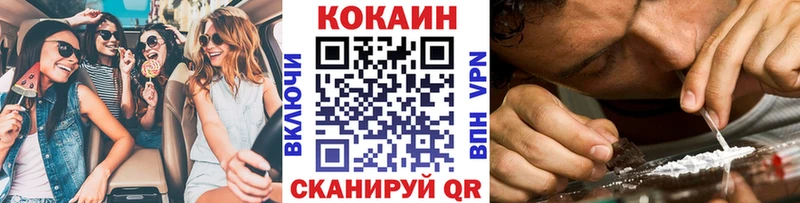 Кокаин FishScale  Невельск 
