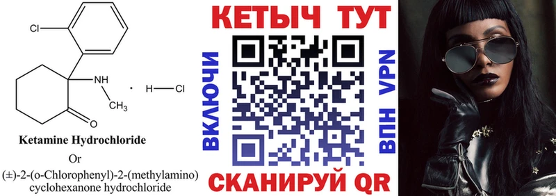 Кетамин ketamine  магазин продажи наркотиков  blacksprut зеркало  Невельск 