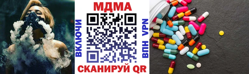 МДМА VHQ  закладка  Невельск 