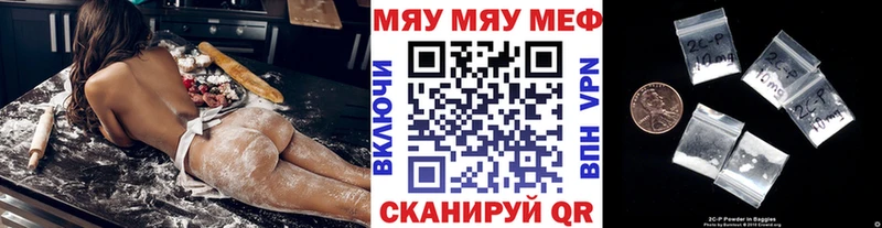 наркотики Невельск Меф мука