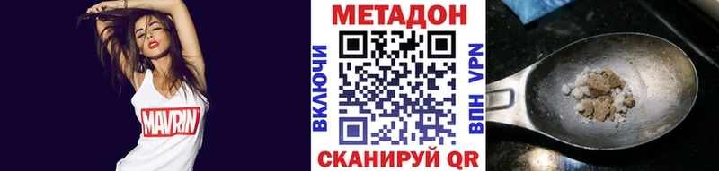МЕТАДОН кристалл  ссылка на мегу маркетплейс  Невельск 