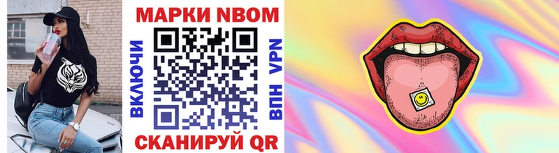 ссылка на мегу вход  Невельск  Марки NBOMe 1,8мг 